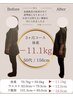 【毎月１名限定】健康が不安な50代限定。初回ダイエットカウンセリング￥500