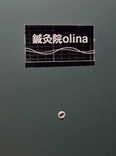 オリナ(olina)/入り口