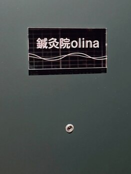 オリナ(olina)/入り口