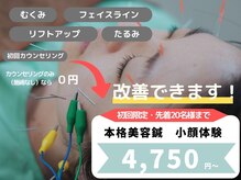 名古屋鍼灸 美容健康院