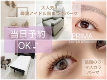 プリマ 太田店(PRIMA)