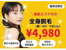 アルゴ 福津店(ALGO)