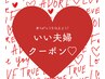 【ペア☆必ず電話予約】隣同士で施術◎ドライヘッドスパ90分¥19,960→¥18,000