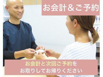 整骨院キング himeji/9.次回予約を取ってご帰宅です