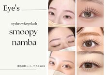 スムーピー(Smoopy)