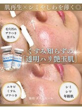 ソユ(SOYOU)/施術*　ダクトピール