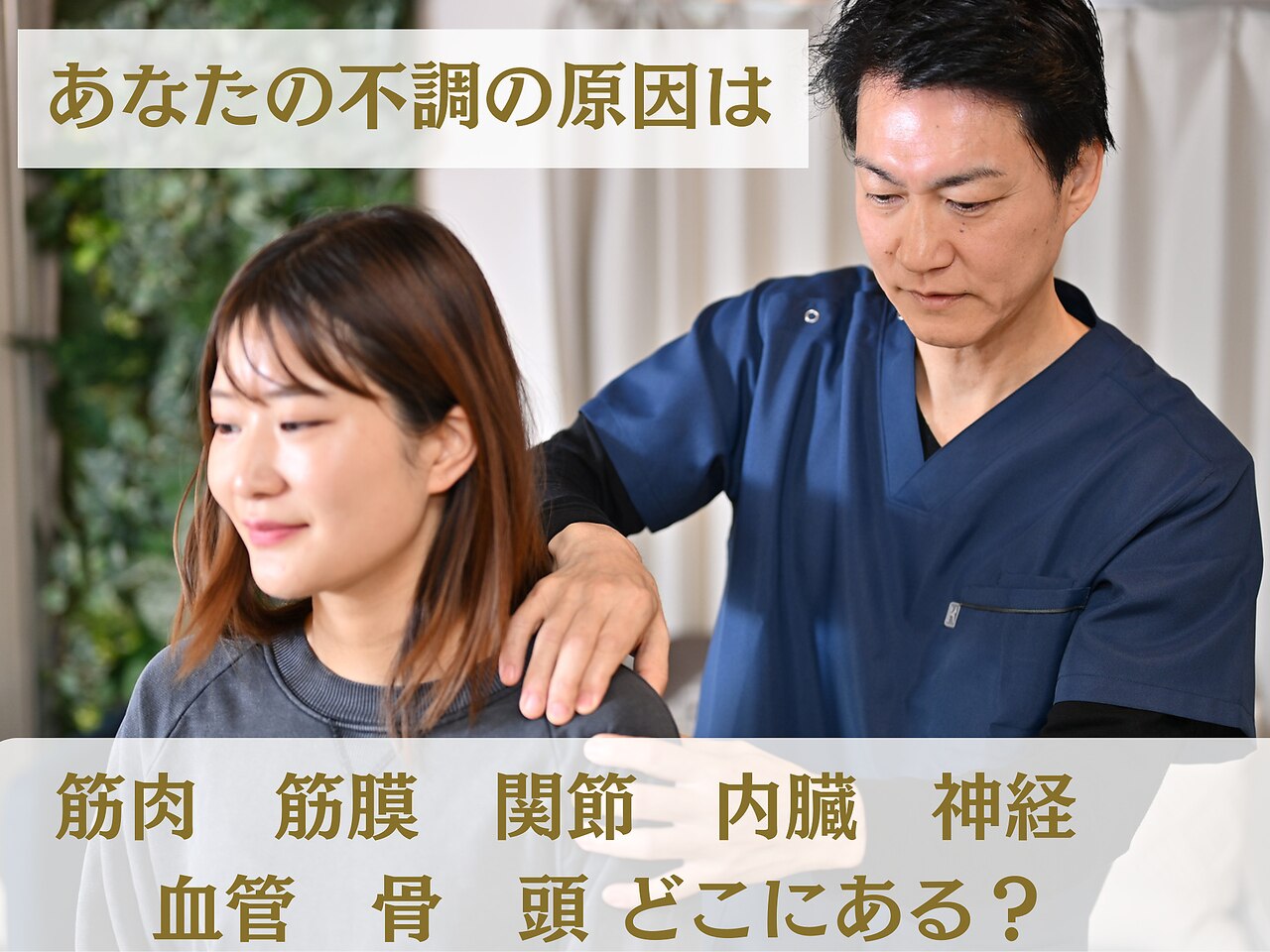 オステオパシー整体院 テツヤズ｜ホットペッパービューティー