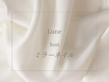 リュヌ(Lune)/つやつやお洒落☆ネイル