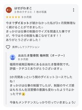 おおたき整体院 梅林院/