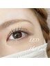 圧倒的持続力◇LEDエクステ/フラットラッシュ　120本まで　￥8,000