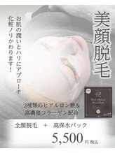 ベリッシア(BELLISSIA)/美顔脱毛