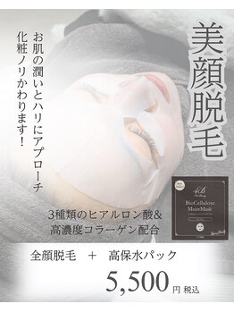 ベリッシア(BELLISSIA)/美顔脱毛