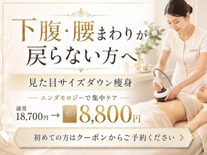 エンダモロジーサロン ココロミ(Cocolomi)の写真