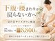 エンダモロジーサロン ココロミ(Cocolomi)の写真