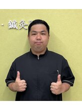 にしもと接骨院・鍼灸院　香里園院&nbsp;水上　 尚紀