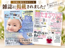 ヒロ整骨院&整体院の雰囲気（多くのメディアに掲載）