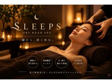 スリープス(Sleeps)