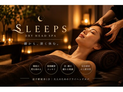 スリープス(Sleeps)の写真