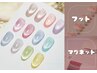 【フットもキラキラ☆】マグネットorフラッシュネイル☆【名古屋駅/名駅】