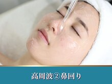 シャルトルズ 西宮北口店/高周波トリートメント　２