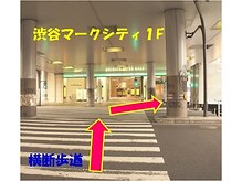 渋谷アロママッサージ レインボー(rainbow)/【徒歩】渋谷マークシティ経由3