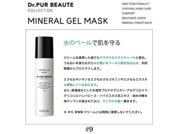 ポノ(pono)/お気に入りのピュールボーテ