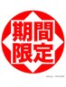 L1【全身たっぷり癒し♪】アロマリンパ50分+ 整体50分+ヘッド ⇒100分9900円