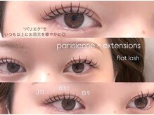 ラシル バイ レストプラス 光の森店(racil by rest plus)/パリエク/フラットラッシュ