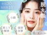 ◆1日3名限定◆小顔も肩こりも◎＼小顔コルギ＆整体コルギ＆カッサ／50分