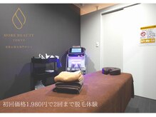 モア ビューティー トウキョウ(MORE BEAUTY TOKYO)の雰囲気（町田にあのRHYTHMが上陸しました♪サロン専売品です☆お試しOK）