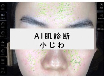 ホッコリ 段原店(HOKKORI)/AI肌診断～小じわ～