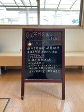 ラック整体院/EMSを導入いたしました！