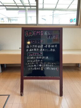ラック整体院/EMSを導入いたしました！
