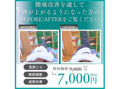 シャロームカイロプラクティックおおばの写真