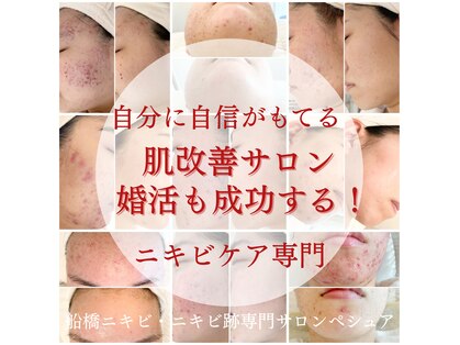 ペシュア(pecheA)の写真