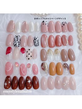 エンエンスタイル(enenstyle)/9月シンプルキャンペーン