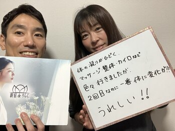 新宿deりらく/歪みや可動域チェックで現状把握