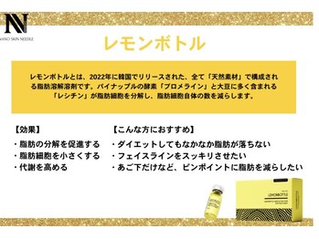 ティンク 心斎橋(Tink)/◇レモンボトルで小顔に◇