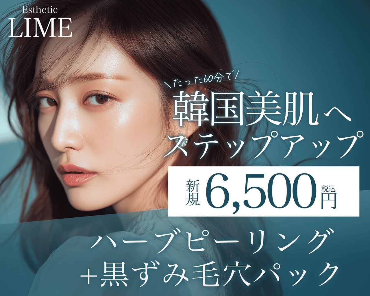 ライム 五反田(LIME)｜ホットペッパービューティー