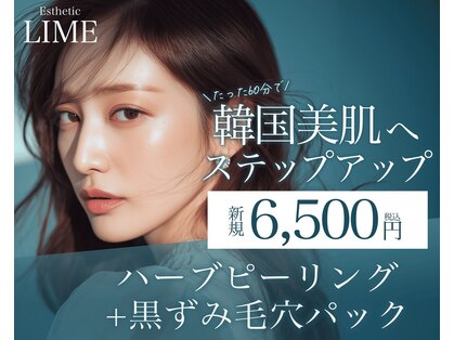 ライム 五反田(LIME)の写真