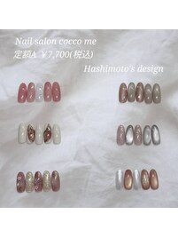 定額ネイルA