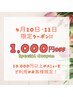 3月12・13日限定♪1000円OFF★10000円以上のメニューをご利用のお客様限定！
