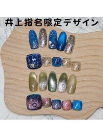 井上指名限定デザイン