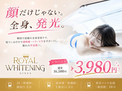 ロイヤルホワイトニング銀座 銀座本店の写真