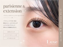 リュクス アイラッシュ アンド ビューティー 横浜店(Luxe eyelash & beauty)/
