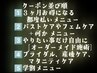 《クーポン並び順について》※ここからは予約しないでください
