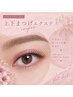＊フラットラッシュ上下コース＊上140本～下40本まで ￥9300～