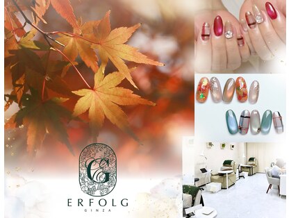 エアフォルク 銀座(ERFOLG)の写真