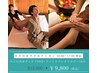 今月のおすすめ☆10~17時限定【タイ古式90分+フットリフレ30分¥9,800】