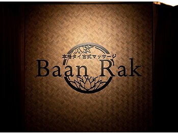 バーンラック 銀座みゆき通り店(Baan Rak)/お待ちしています!